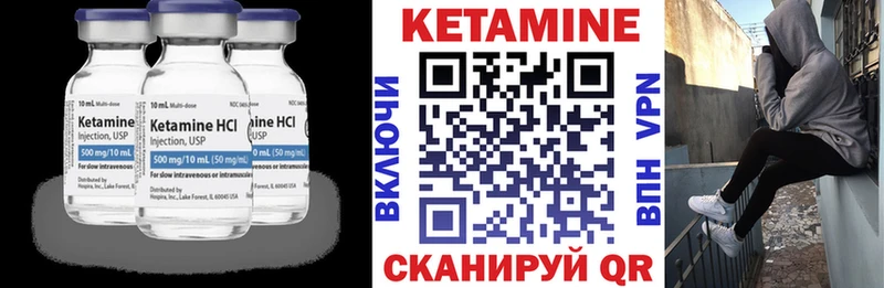 Кетамин ketamine  Ясный 