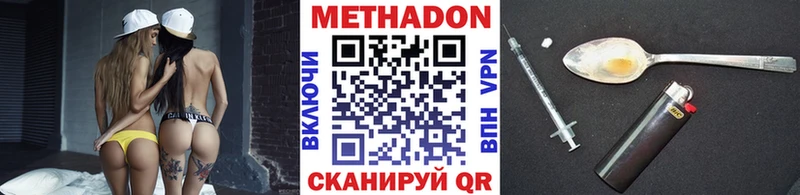 наркотики  Ясный  ссылка на мегу рабочий сайт  МЕТАДОН кристалл 